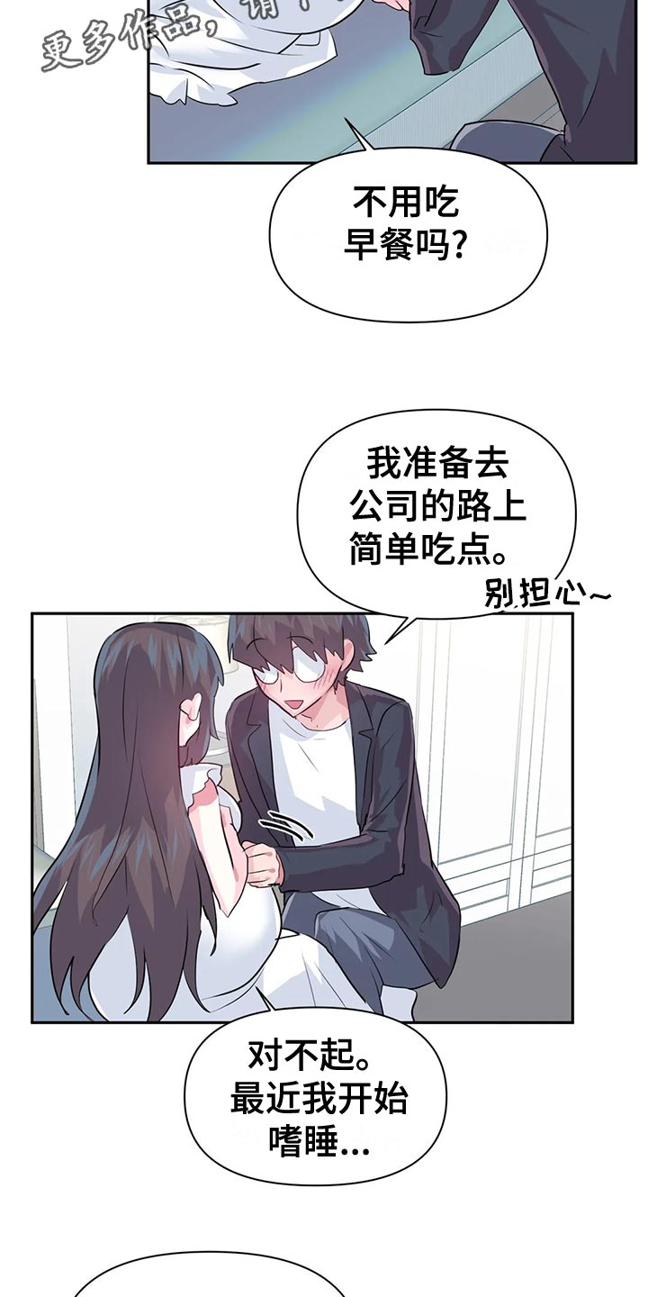 虚拟战境135关怎么过漫画,第120章：【番外】一家三口4图