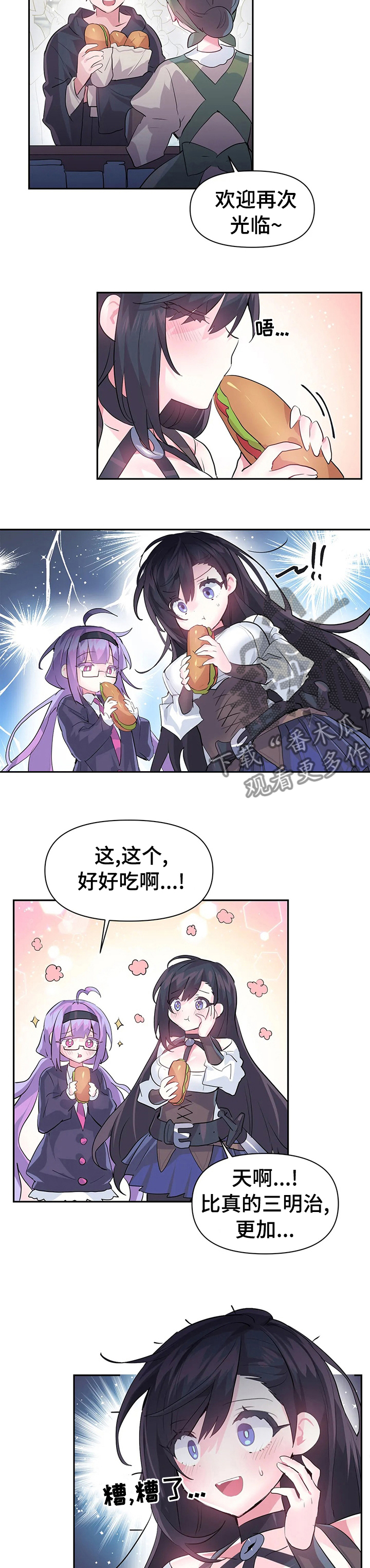 虚拟仙境漫画下载漫画,第36章：格斗大赛5图