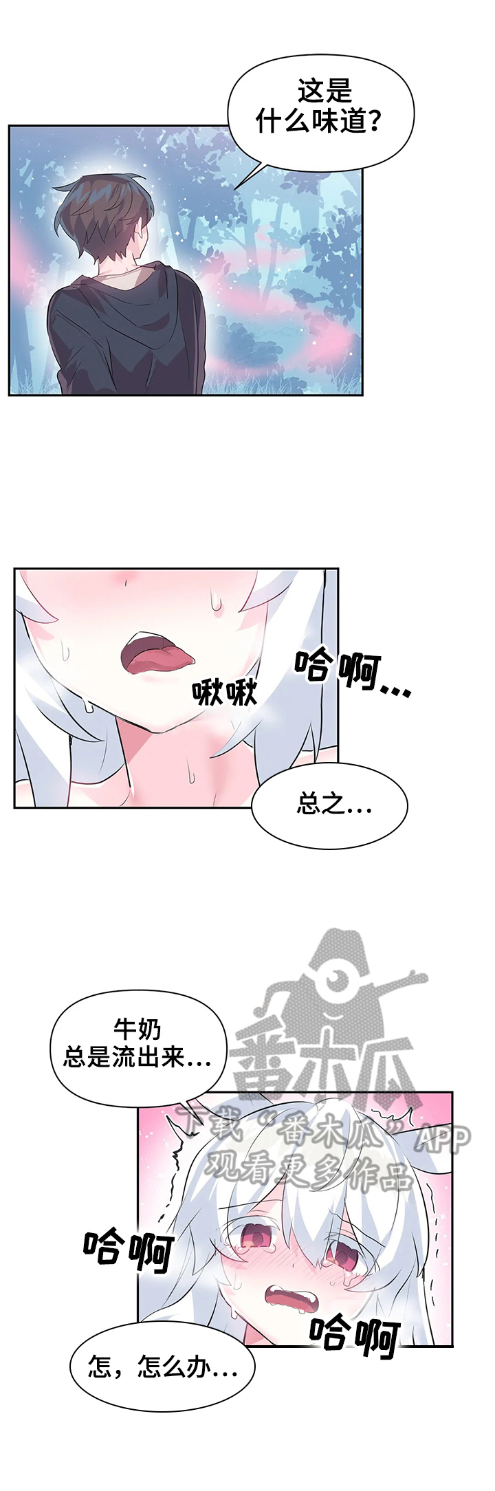 虚拟战境135关怎么过漫画,第22章：惊呆了3图