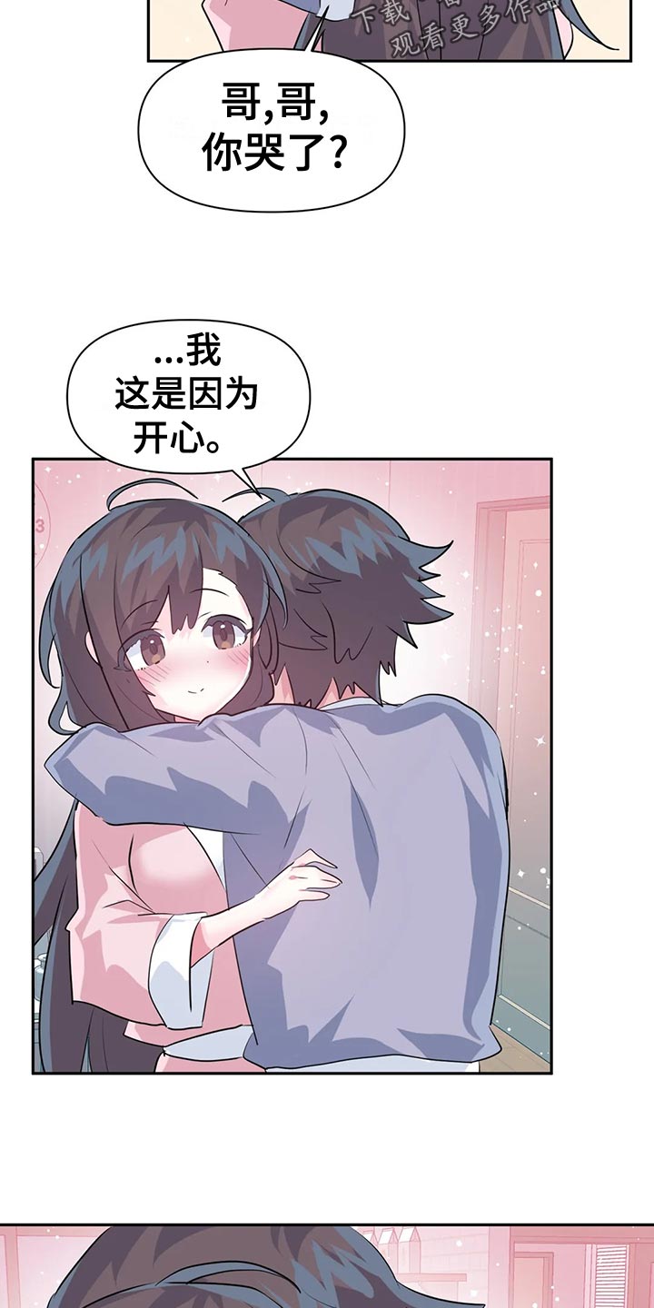 虚拟仙境漫画剧情介绍漫画,第118章：【番外】怀孕2图