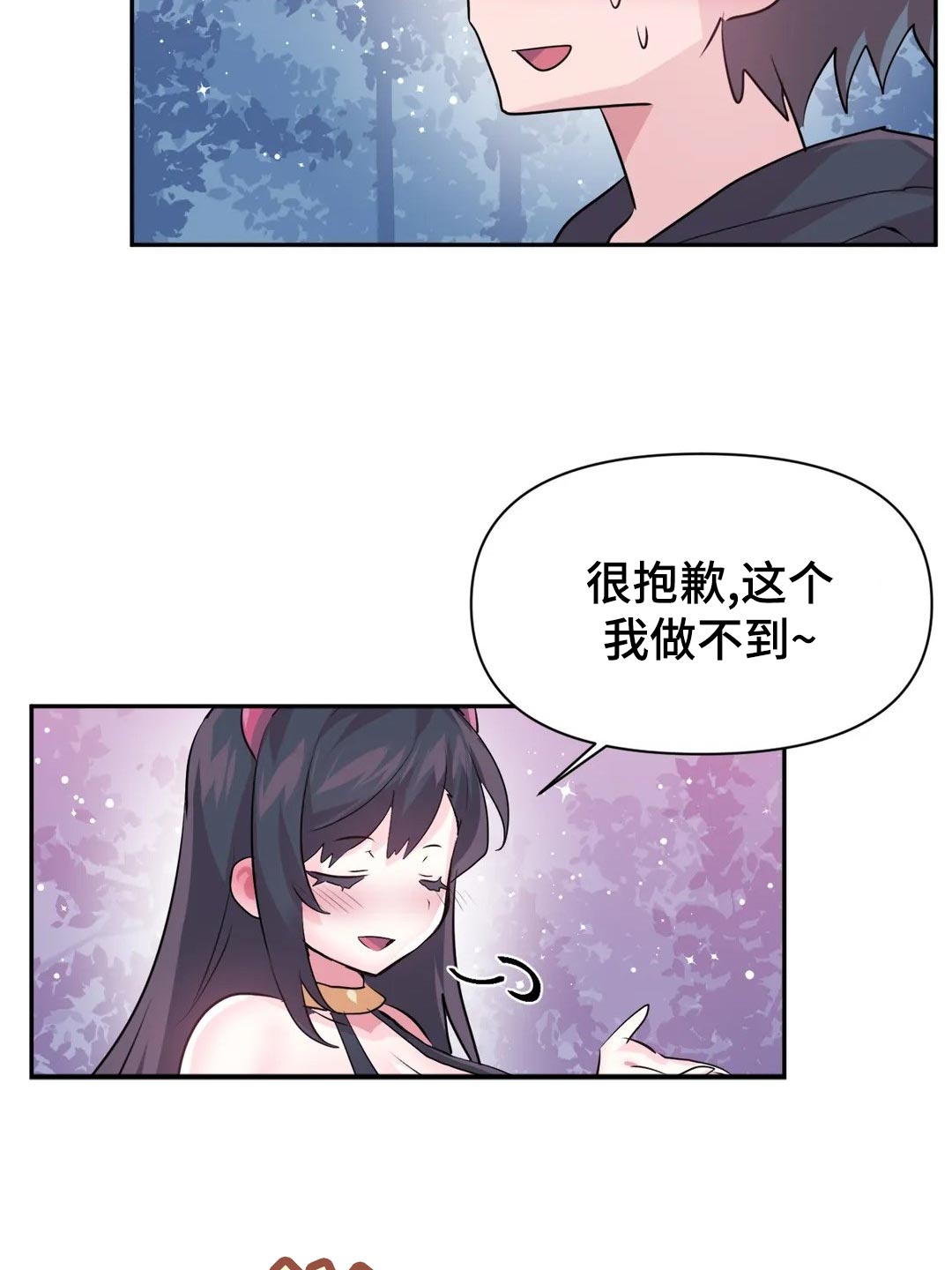 虚拟仙境完整版漫画,第103章：【番外】角色扮演5图