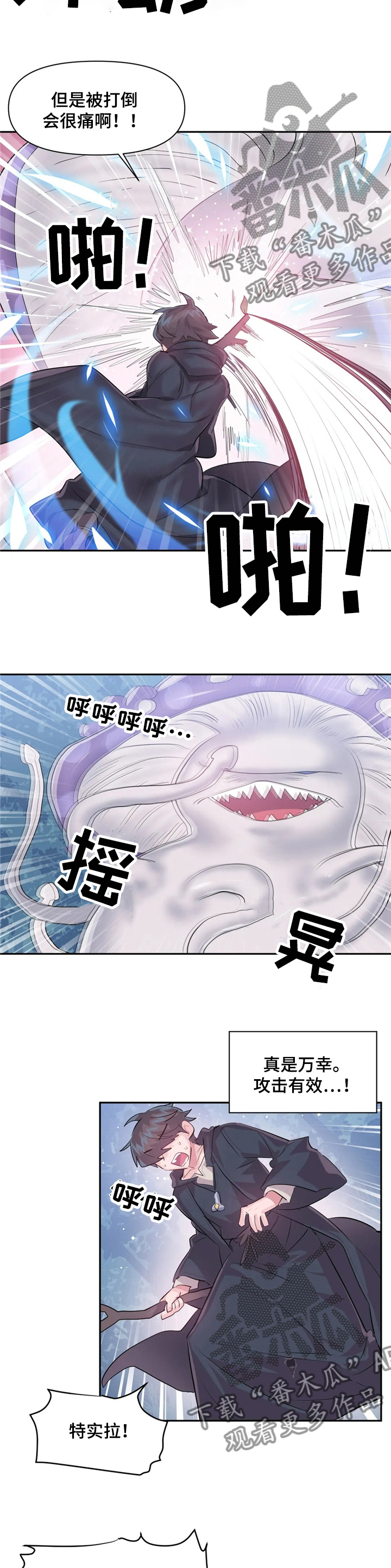 虚拟仙境漫画,第55章：更厉害了4图