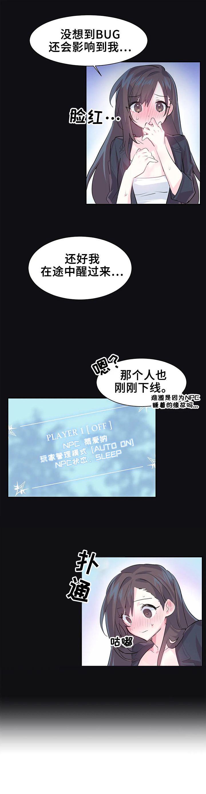 虚拟电厂概念股漫画,第5章：照顾3图