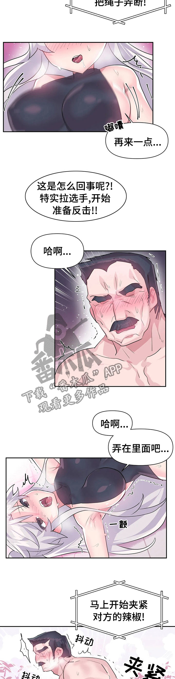 虚拟战境135关怎么过漫画,第42章：战书3图