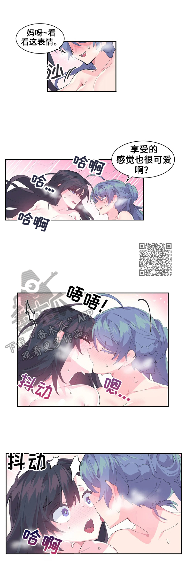 虚拟仙境完整版漫画,第13章：委托5图