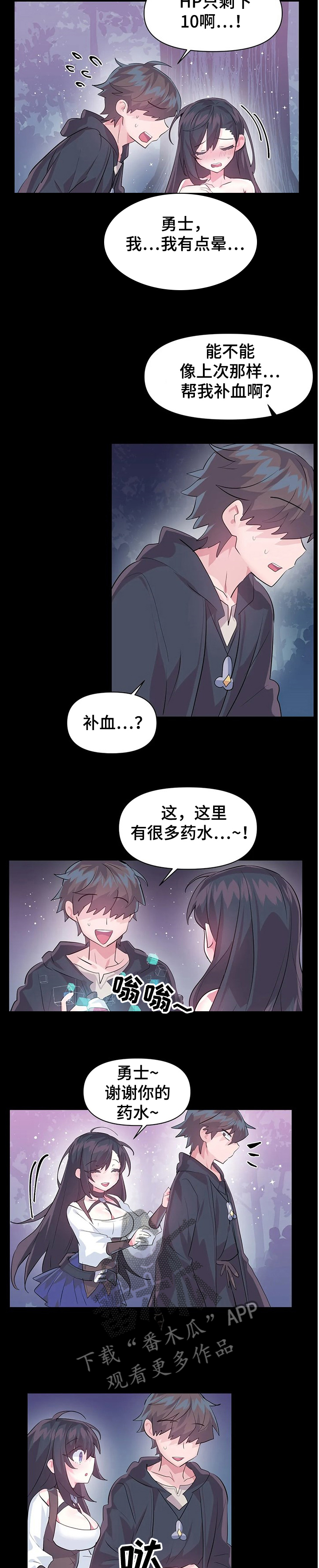 虚拟仙境漫画,第73章：【第二季】经理3图
