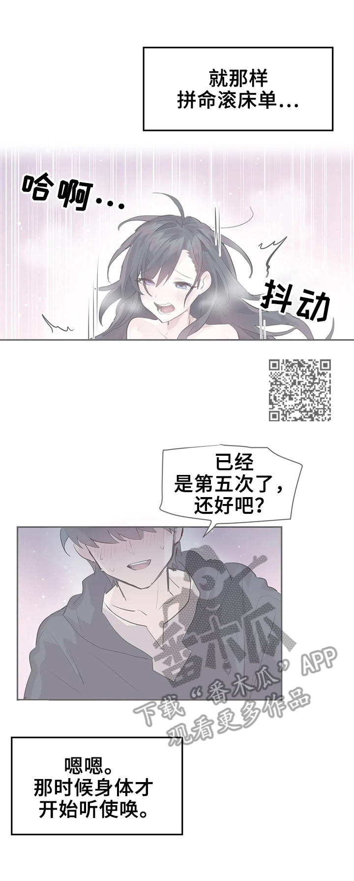 虚拟电厂概念股漫画,第5章：照顾5图