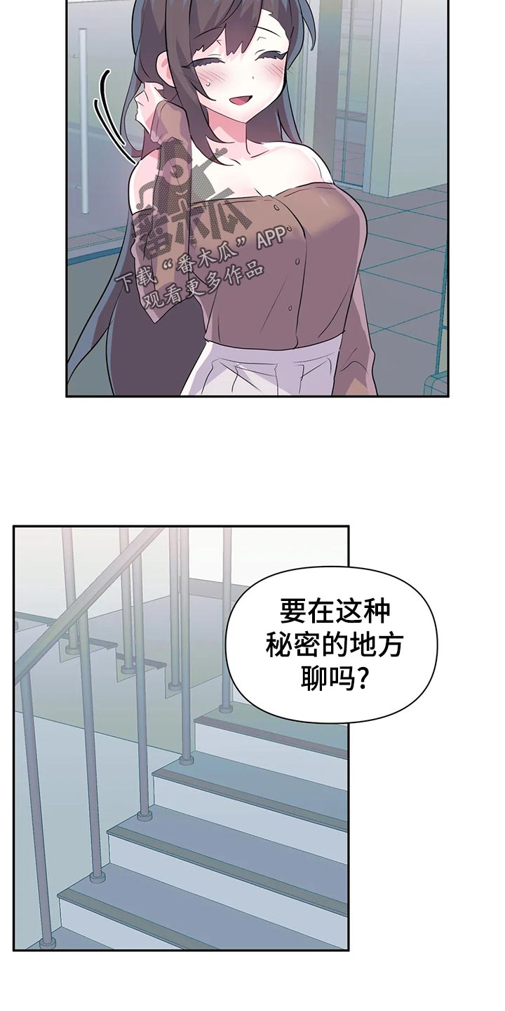 虚拟仙境漫画完整漫画,第110章：【番外】加班3图