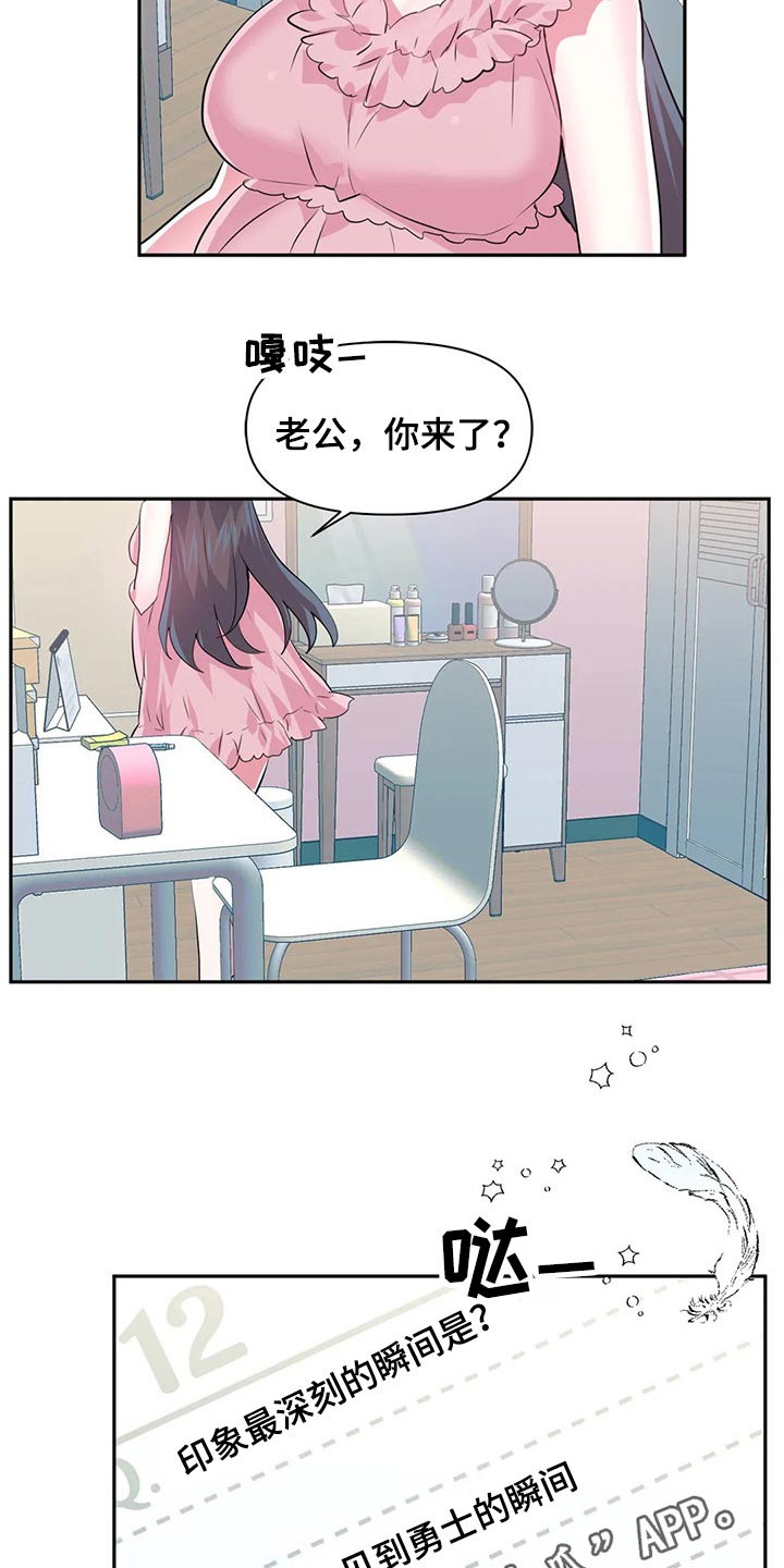 虚拟仙境漫画剧情介绍漫画,第121章：【番外】我回来了2图