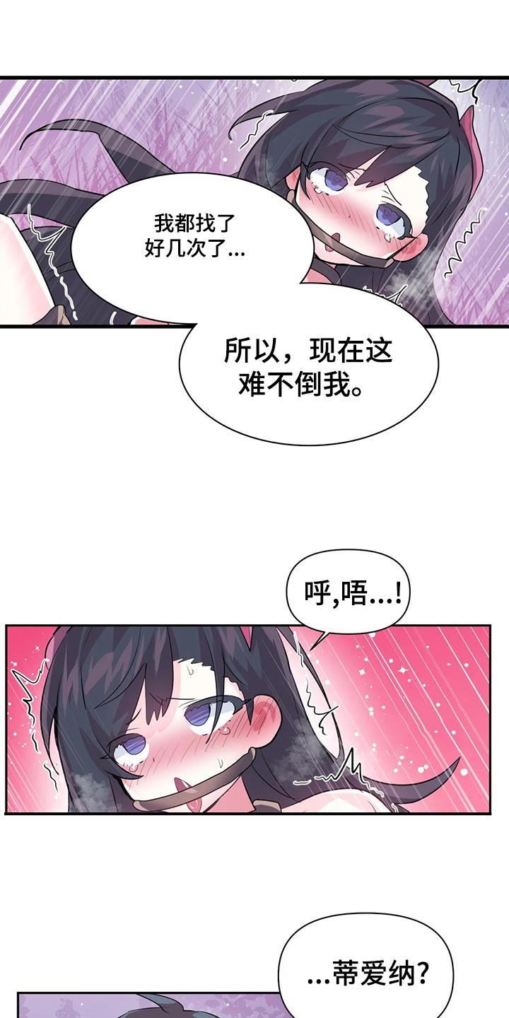 虚拟仙境完整版漫画,第105章：【番外】听不懂2图