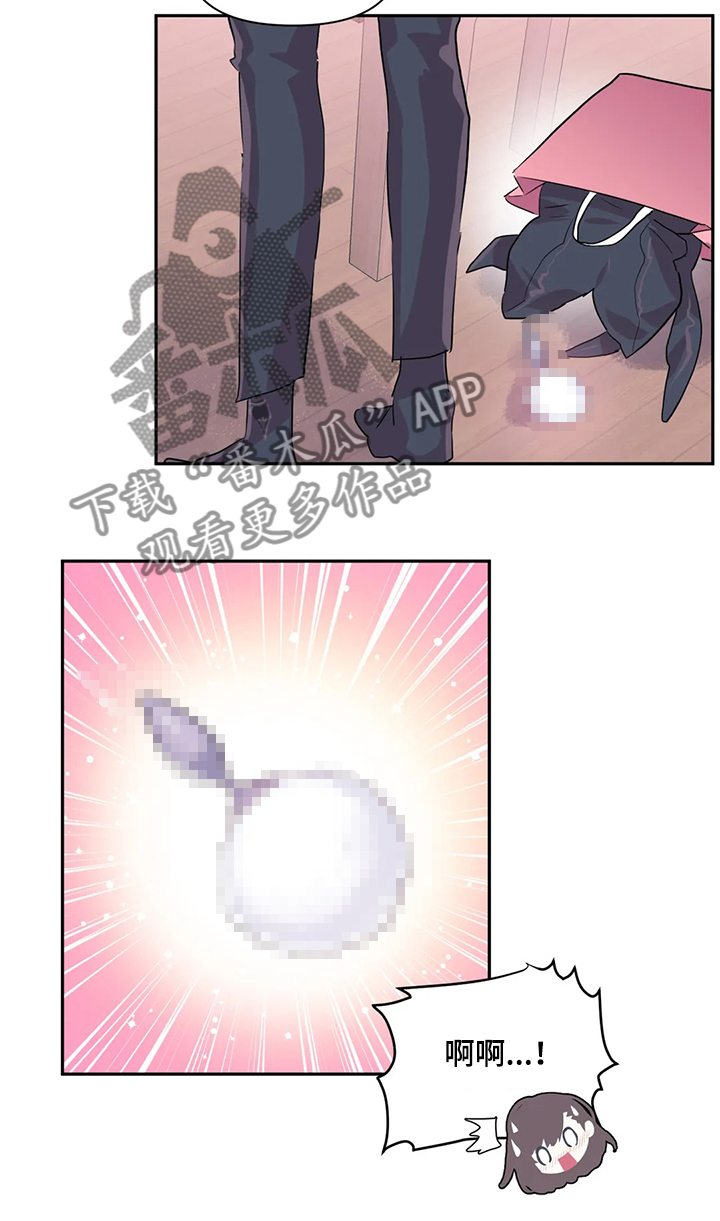 虚拟仙境漫画,第83章：【第二季】不明物体4图