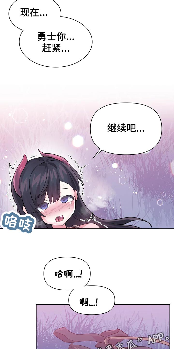 虚拟仙境完整版漫画,第105章：【番外】听不懂5图