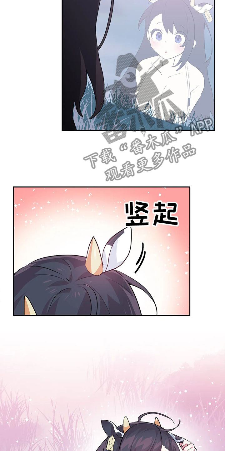虚拟电厂概念股漫画,第87章：【第二季】想象花4图