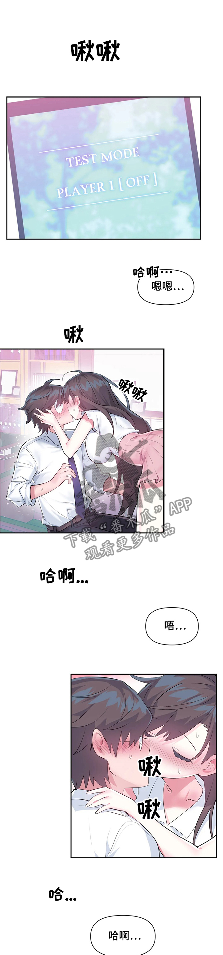虚拟仙境漫画,第71章：【第二季】最美的慧娜1图