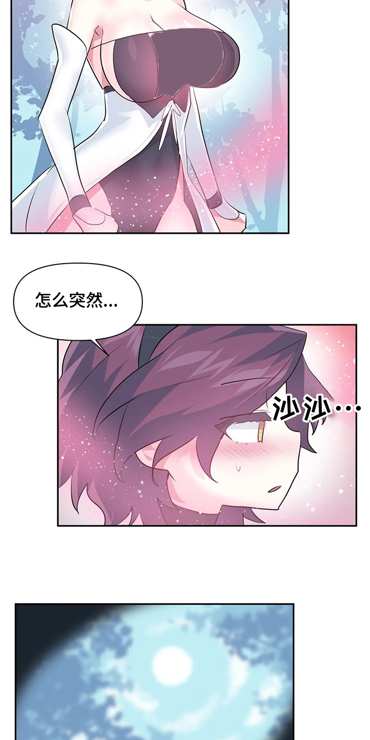 虚拟仙境完整版漫画,第87章：【第二季】想象花4图