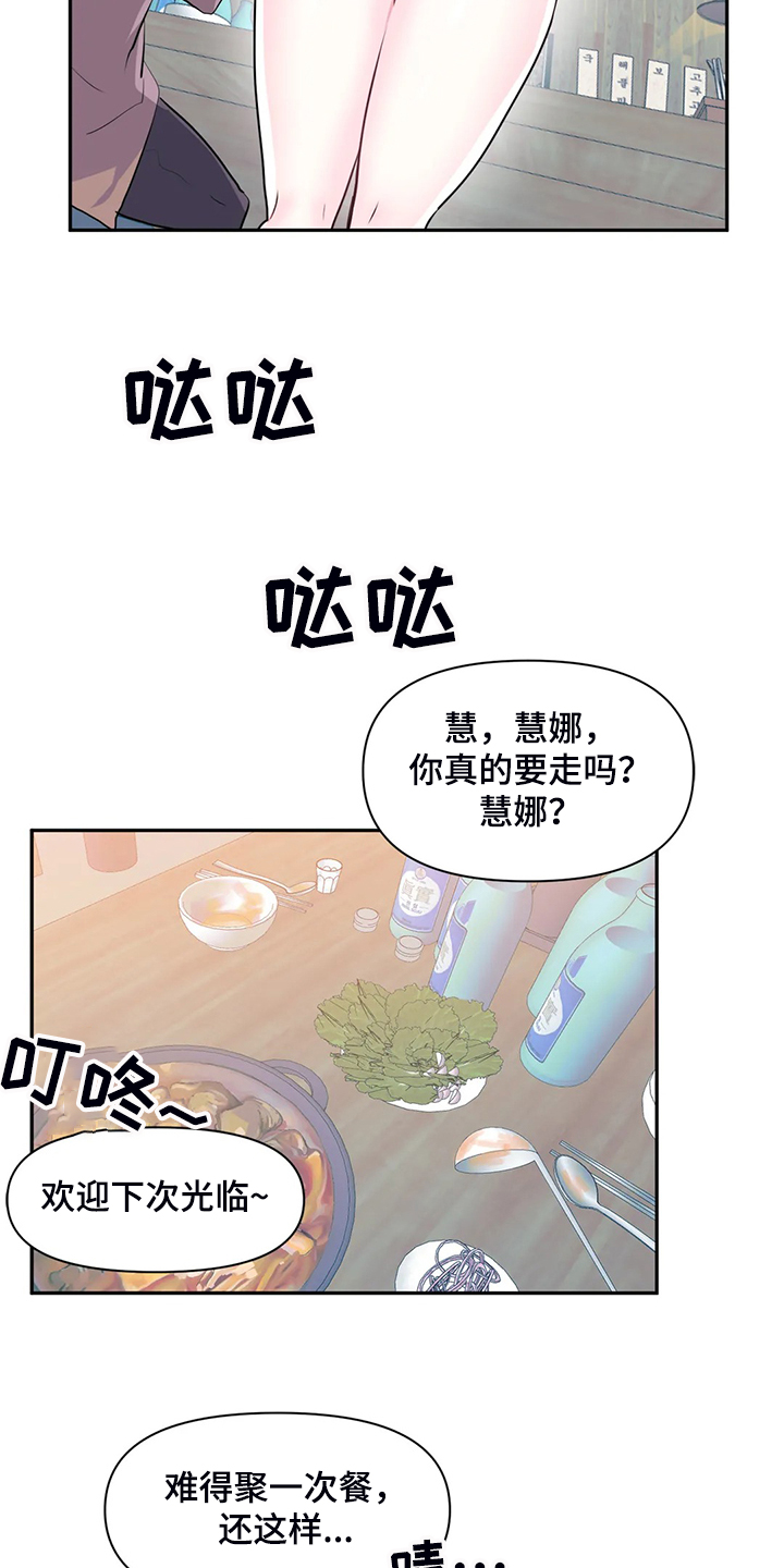 虚拟仙境完整版漫画,第93章：【第二季】我这是怎么了1图