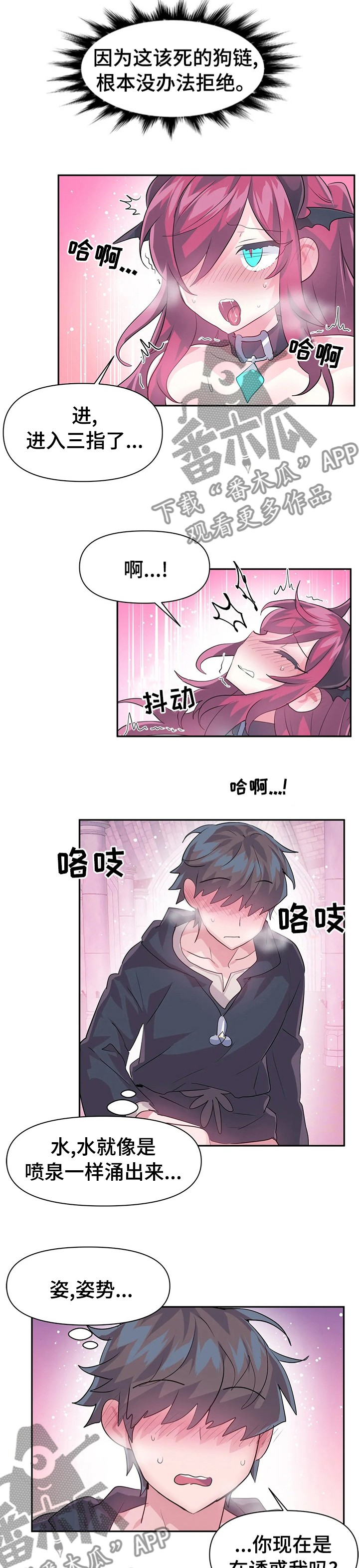 虚拟仙境漫画下载漫画,第62章：实话5图