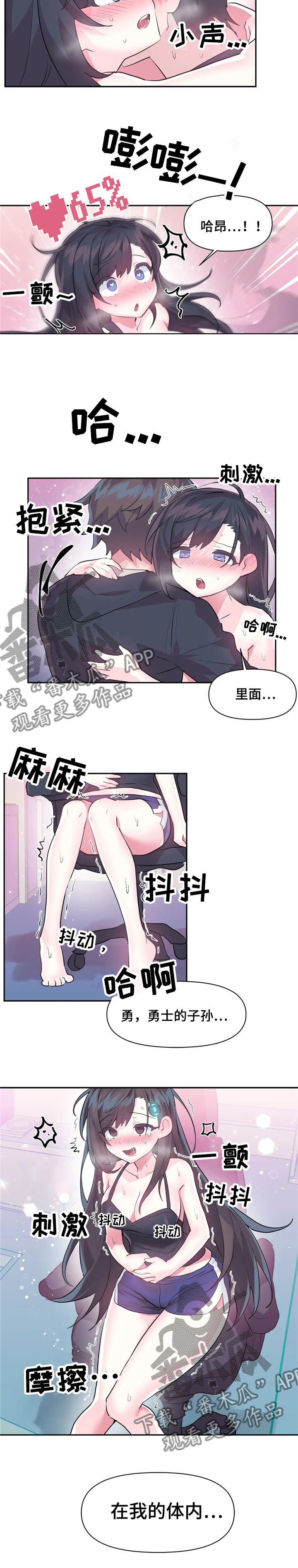 虚拟仙境漫画剧情介绍漫画,第50章：涨的更快5图