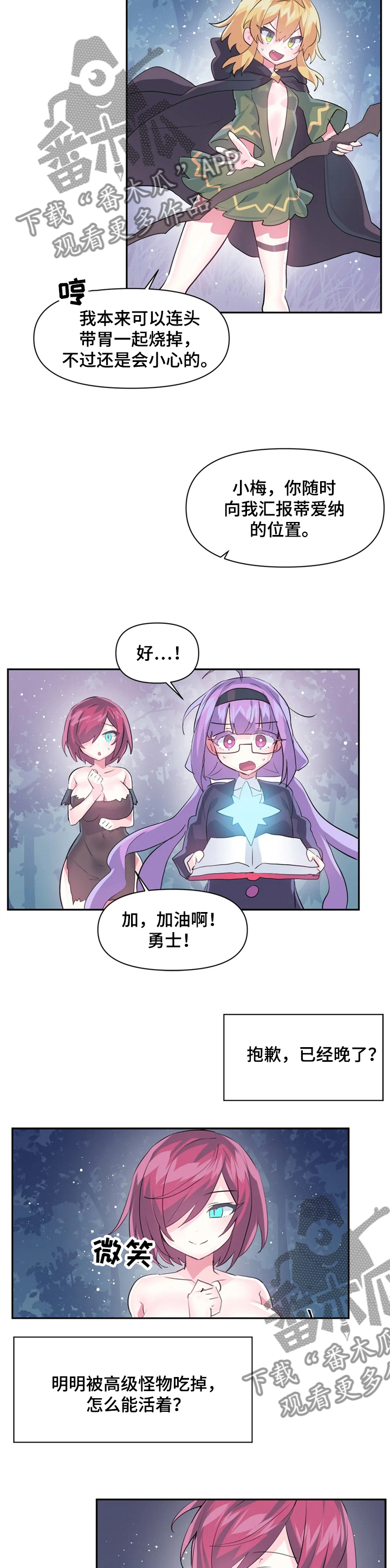 虚拟仙境漫画,第55章：更厉害了2图