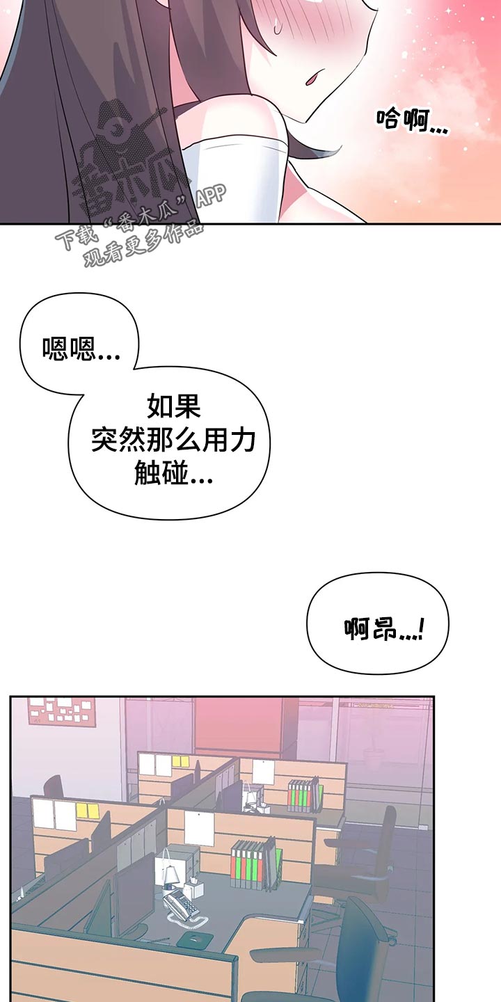 虚拟仙境漫画剧情介绍漫画,第111章：【番外】专属活动2图