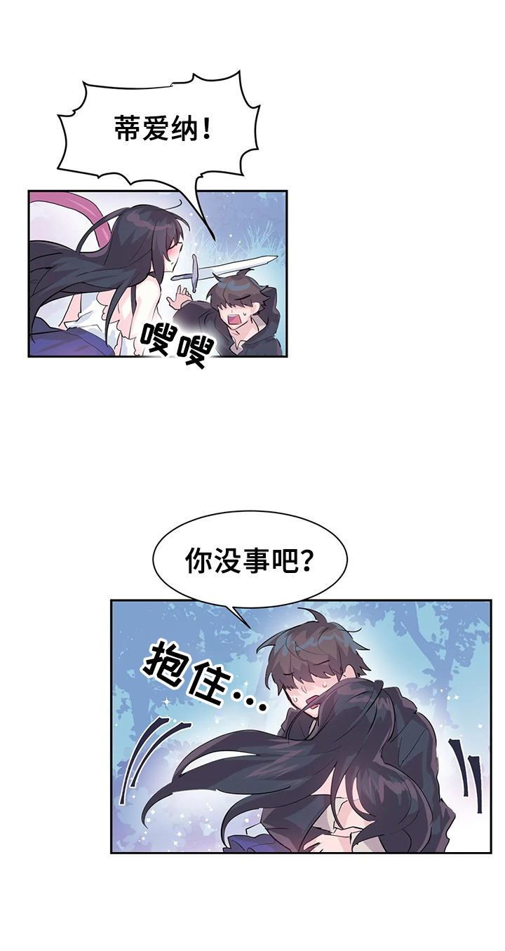 虚拟仙境完整版漫画,第8章：救下1图