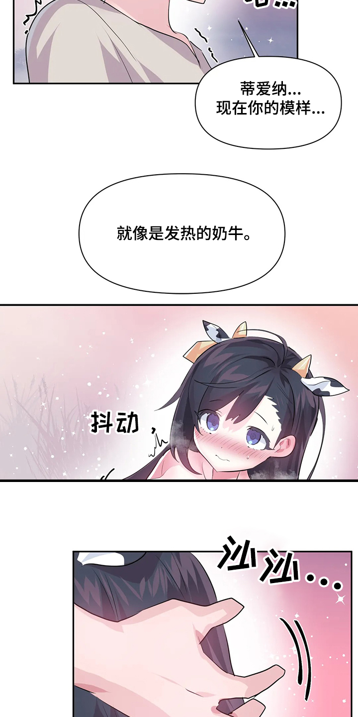 虚拟仙境完整版漫画,第88章：【第二季】奶牛5图