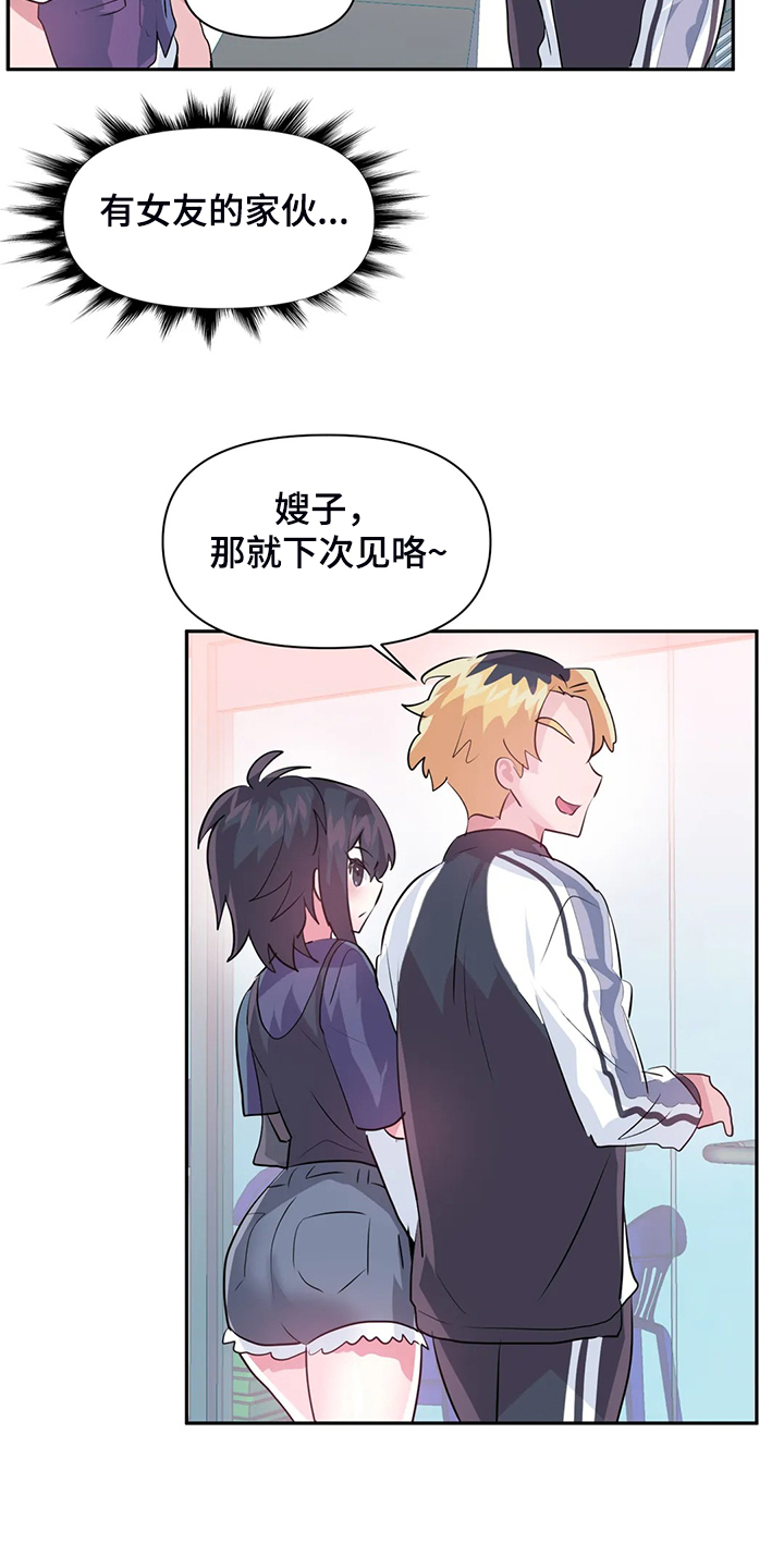 虚拟仙境完整版漫画,第97章：【第二季】吃完饭告诉你5图