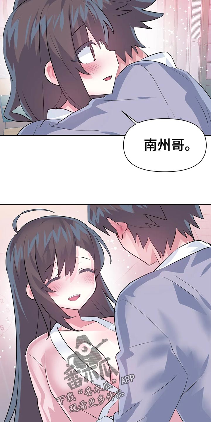 虚拟仙境漫画剧情介绍漫画,第118章：【番外】怀孕3图