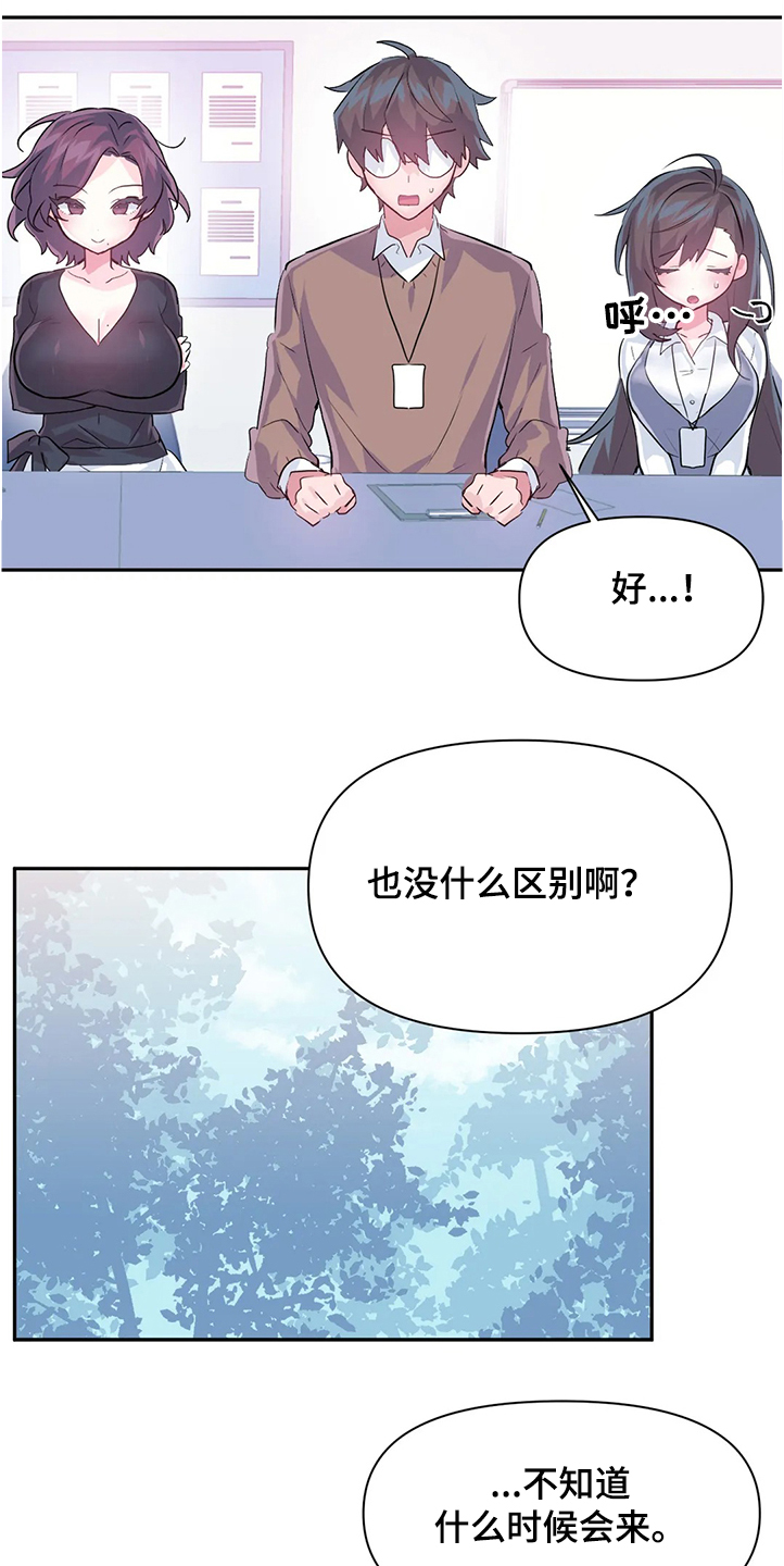 虚拟战境135关怎么过漫画,第86章：【第二季】重新修复2图