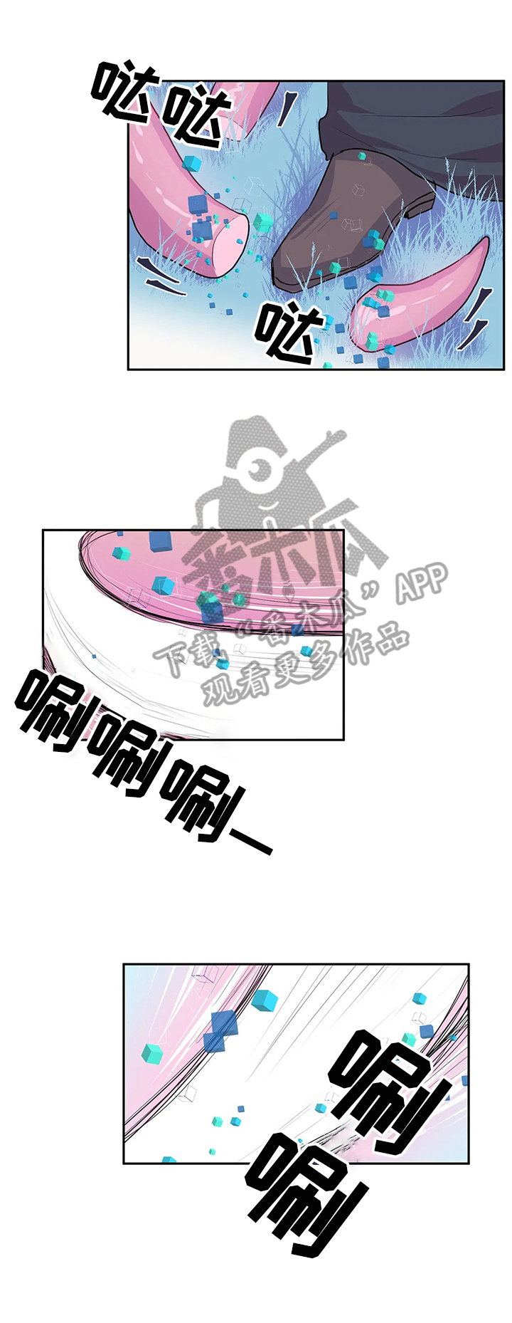 虚拟仙境漫画下载漫画,第8章：救下5图