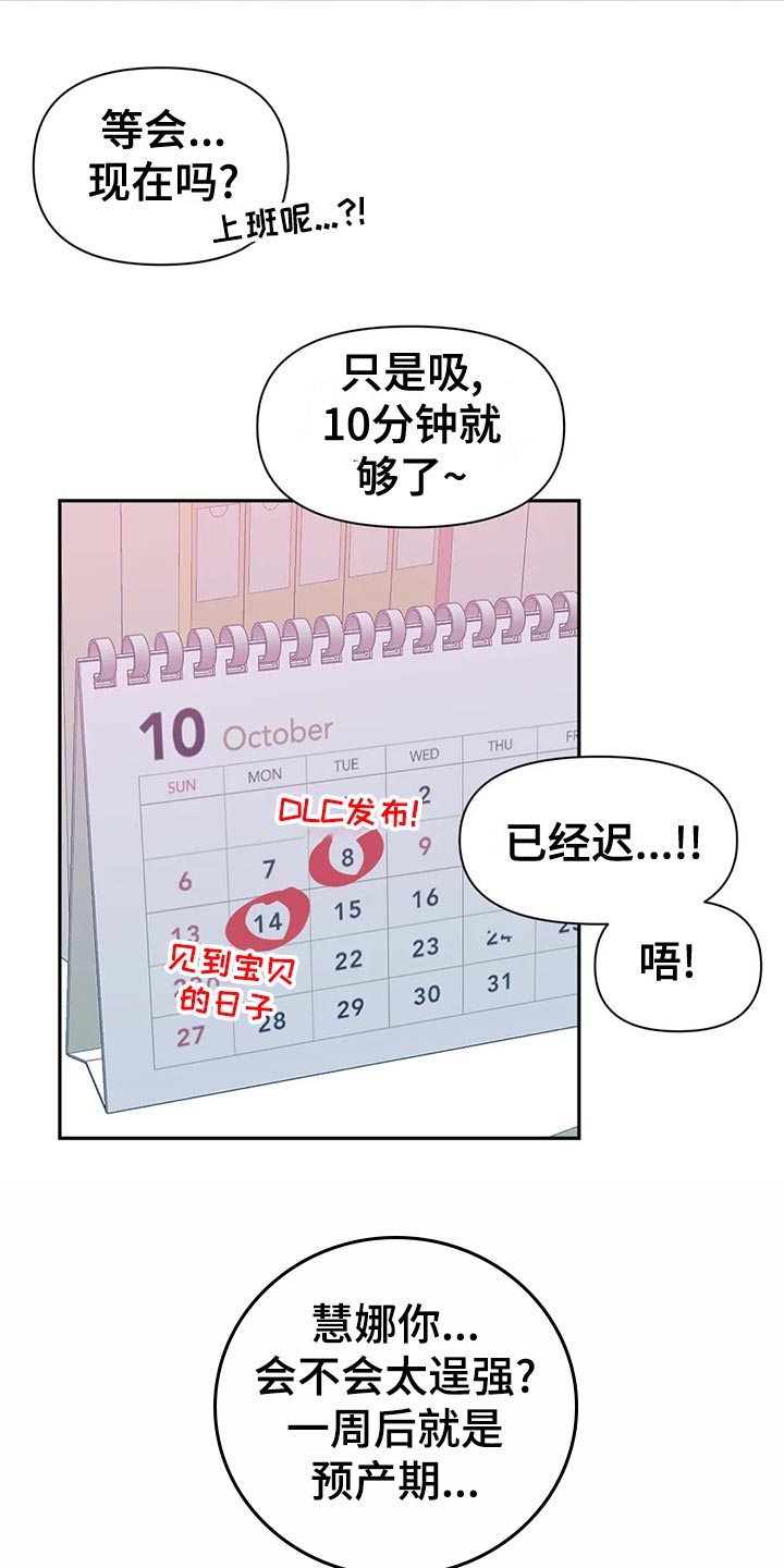 虚拟电厂概念股漫画,第120章：【番外】一家三口1图