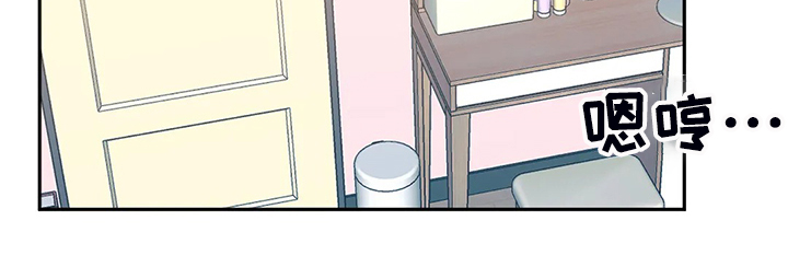 虚拟仙境完整版漫画,第93章：【第二季】我这是怎么了3图