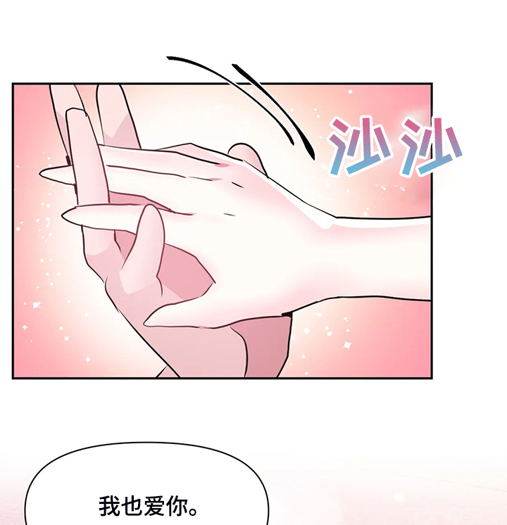 虚拟仙境完整版漫画,第100章：【第二季完结】一切都是注定4图