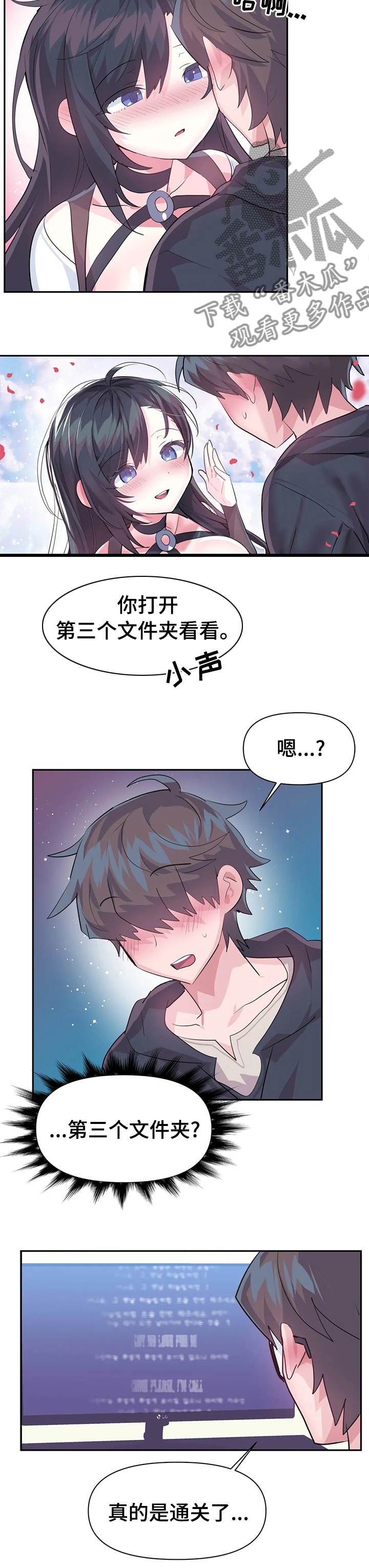 虚拟仙境漫画,第65章：地址5图