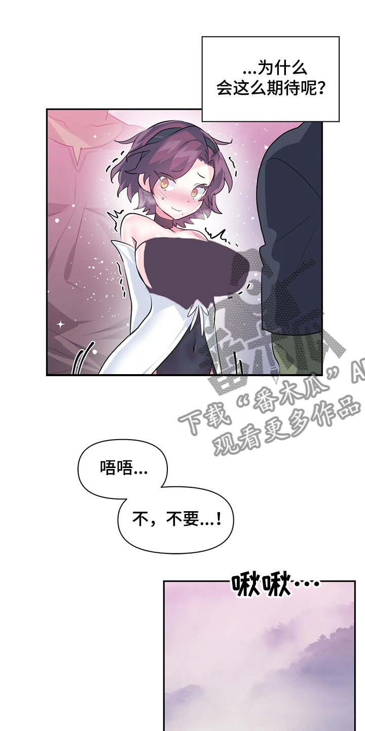 虚拟仙境图片漫画,第87章：【第二季】想象花3图