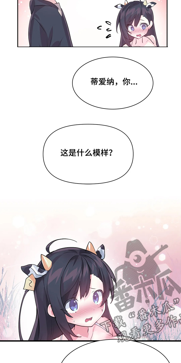 虚拟仙境无删减免费漫画,第88章：【第二季】奶牛4图