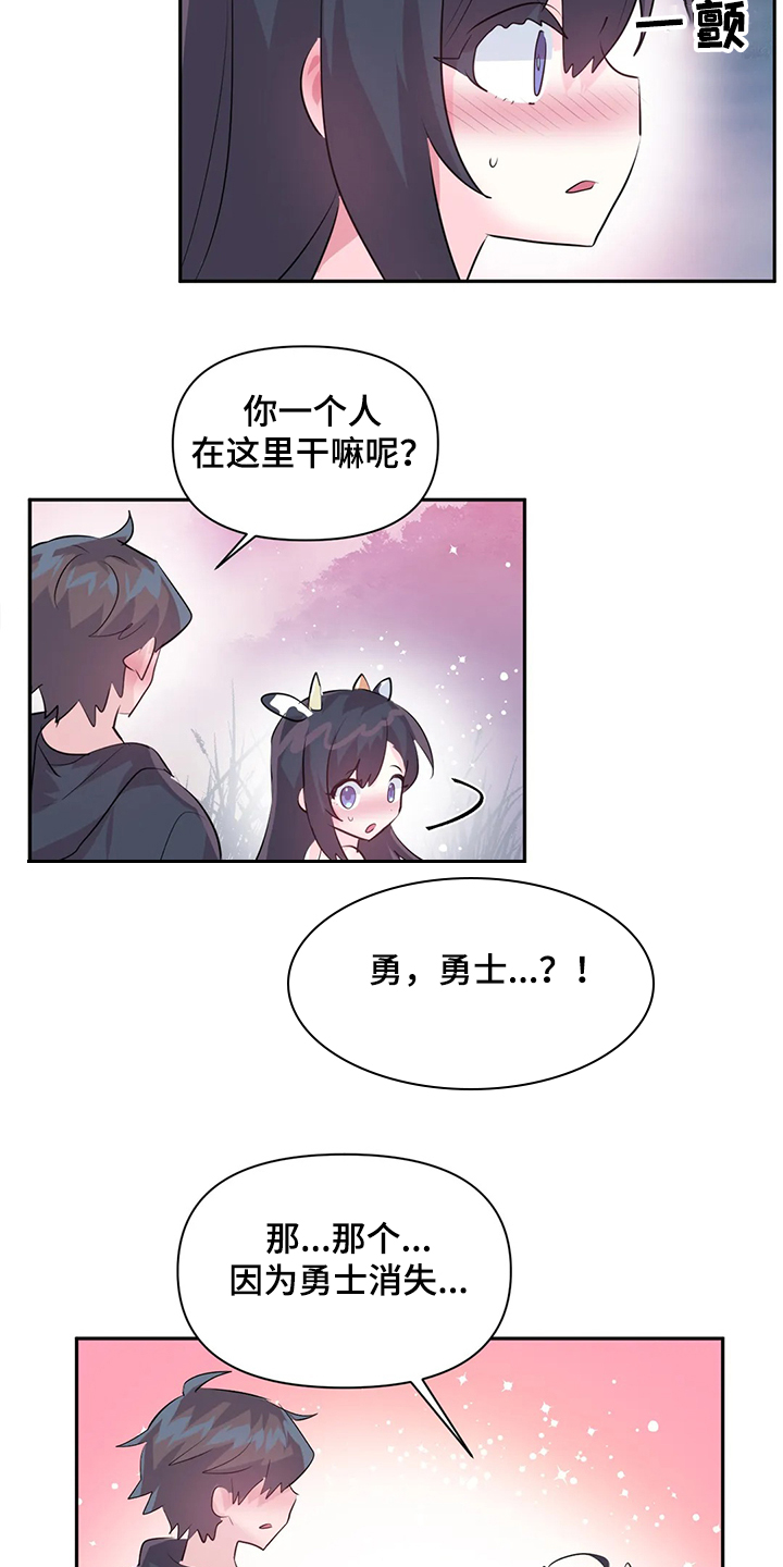 虚拟仙境无删减免费漫画,第88章：【第二季】奶牛3图
