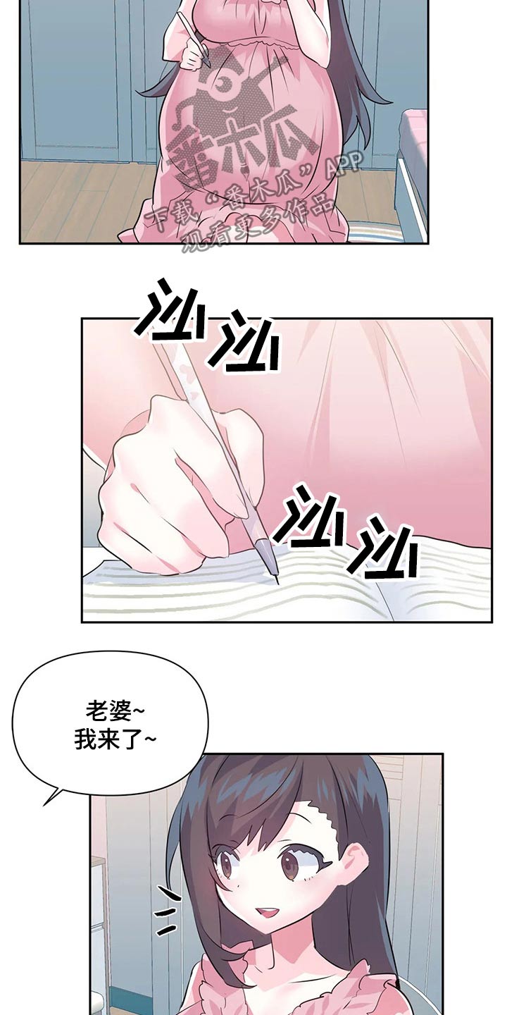 虚拟仙境漫画剧情介绍漫画,第121章：【番外】我回来了1图