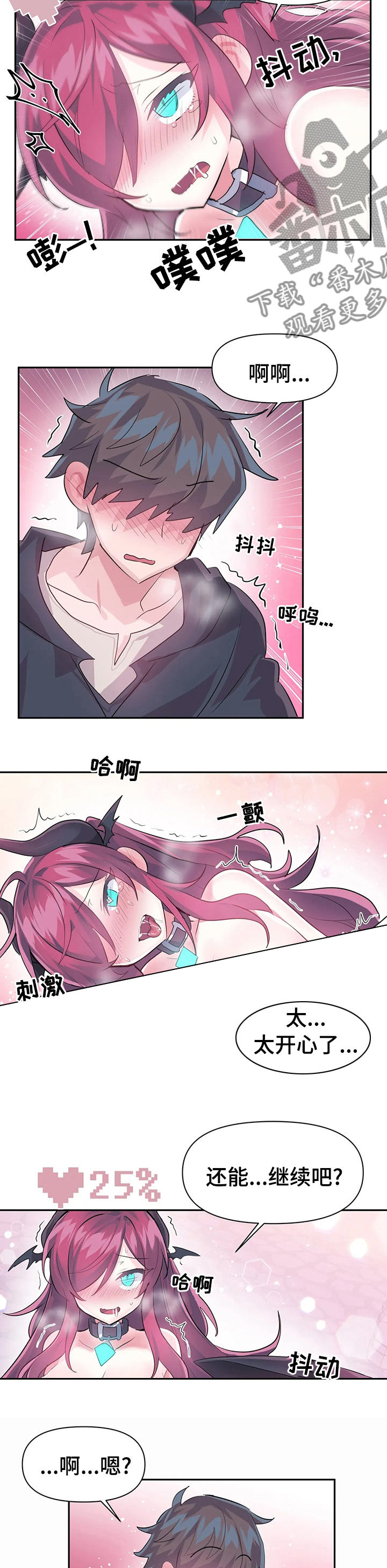 虚拟仙境漫画,第63章：当我的手下吧2图