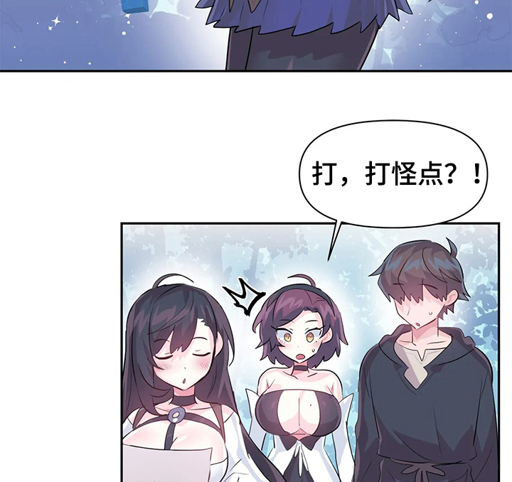 虚拟仙境漫画下载漫画,第75章：【第二季】争相斗艳5图