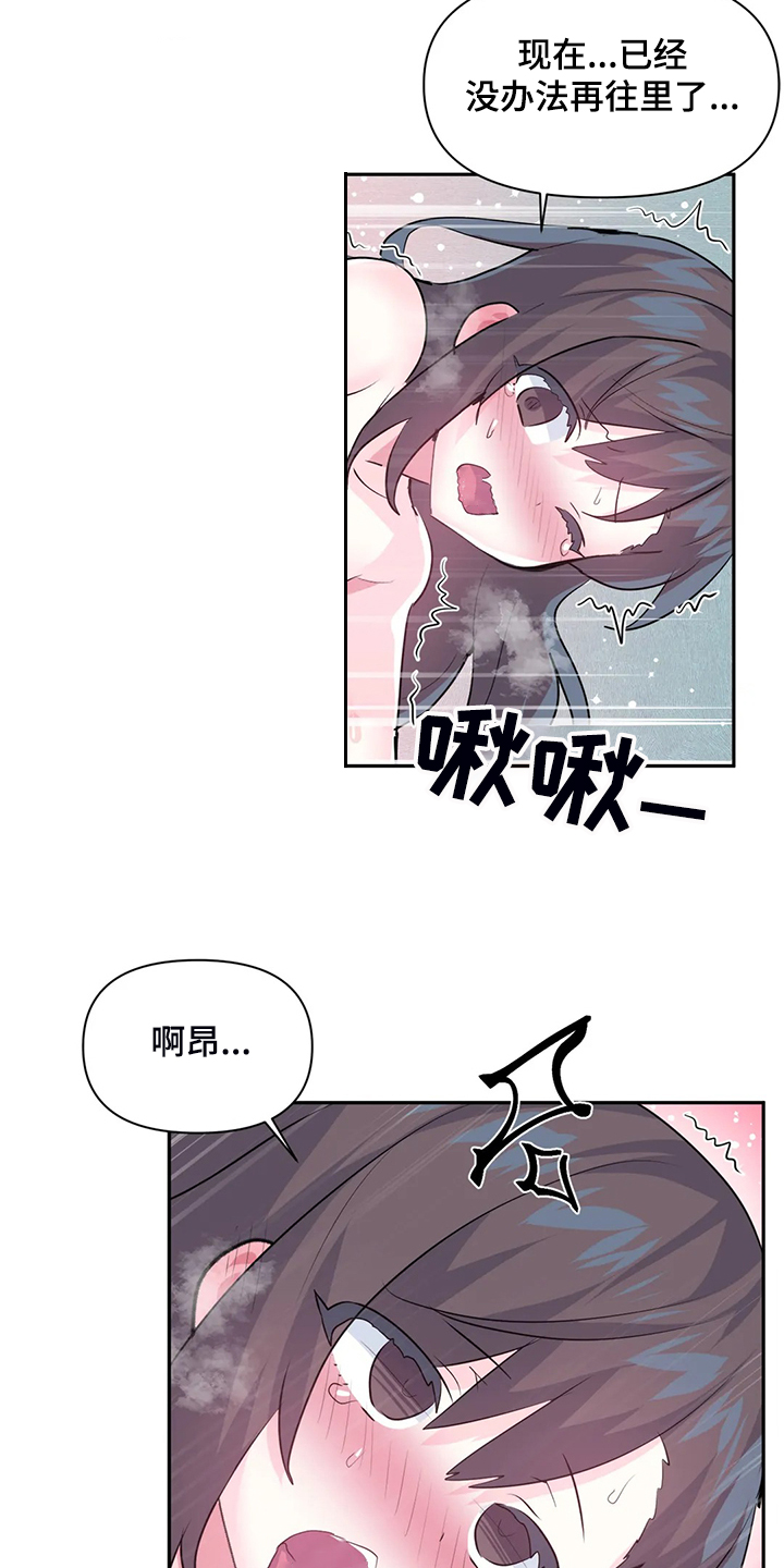 虚拟仙境漫画下载漫画,第100章：【第二季完结】一切都是注定2图