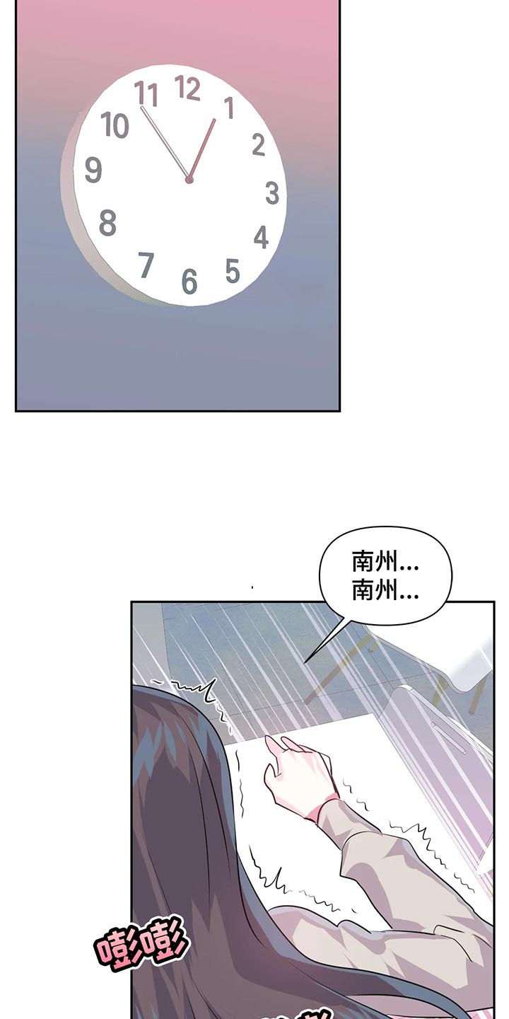 虚拟仙境漫画,第108章：【番外】整理1图