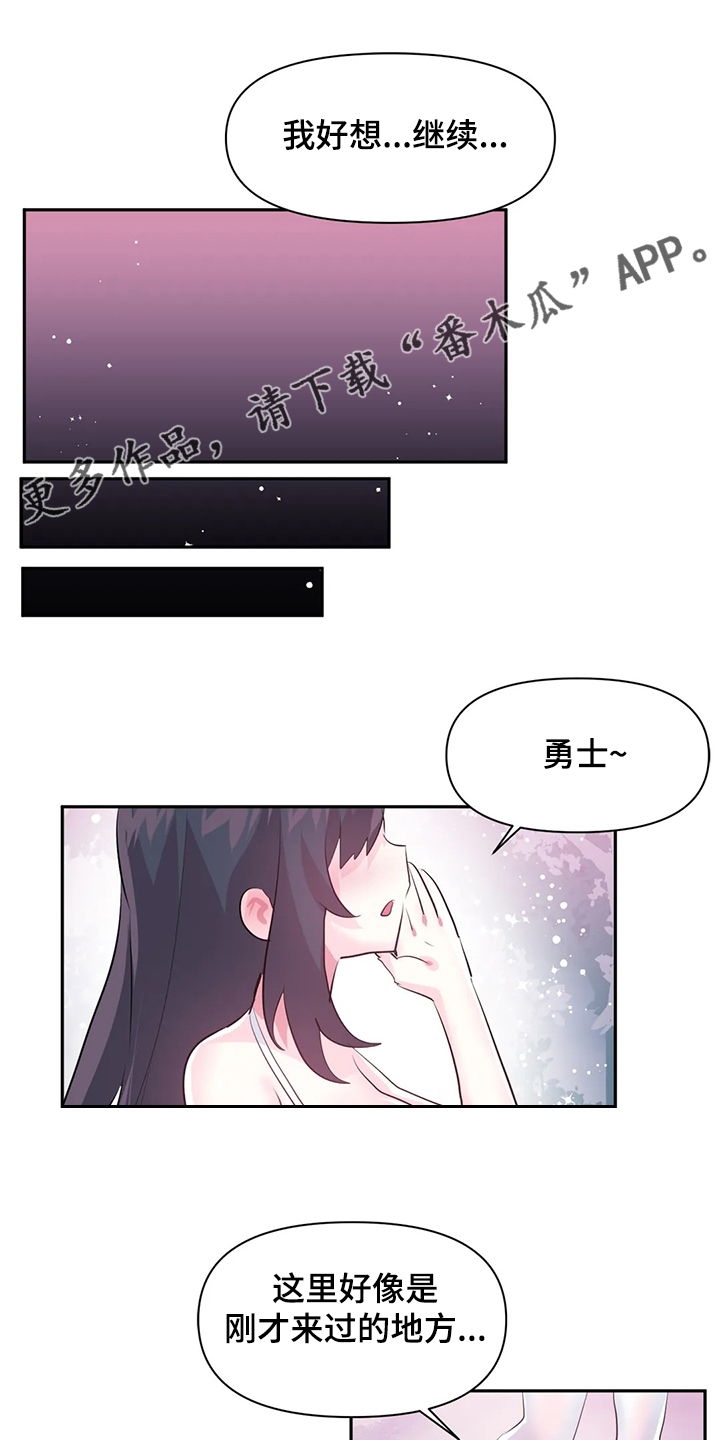 虚拟电厂概念股漫画,第87章：【第二季】想象花2图
