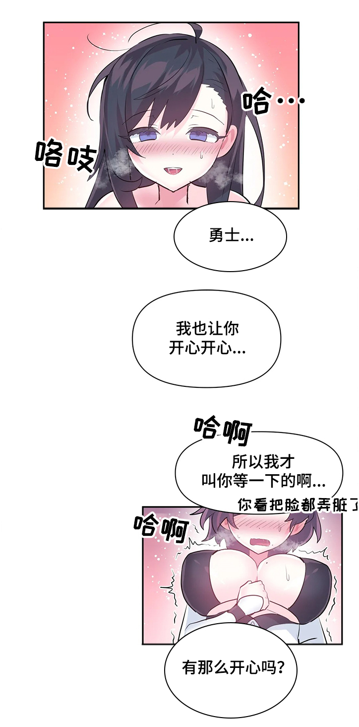 虚拟仙境免费漫画漫画,第79章：【第二季】我可不是NPC1图