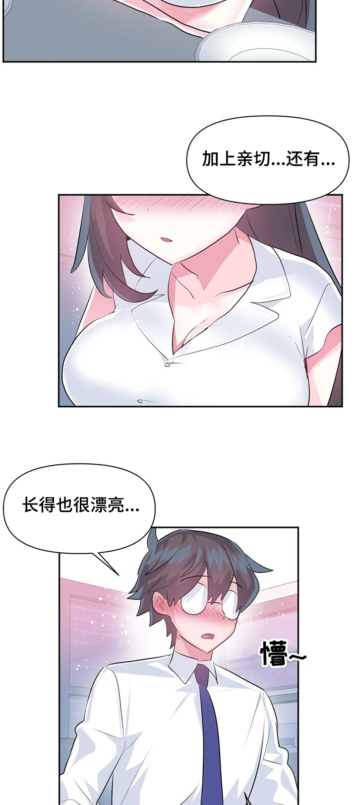 虚拟仙境漫画下载漫画,第82章：【第二季】送她回家3图