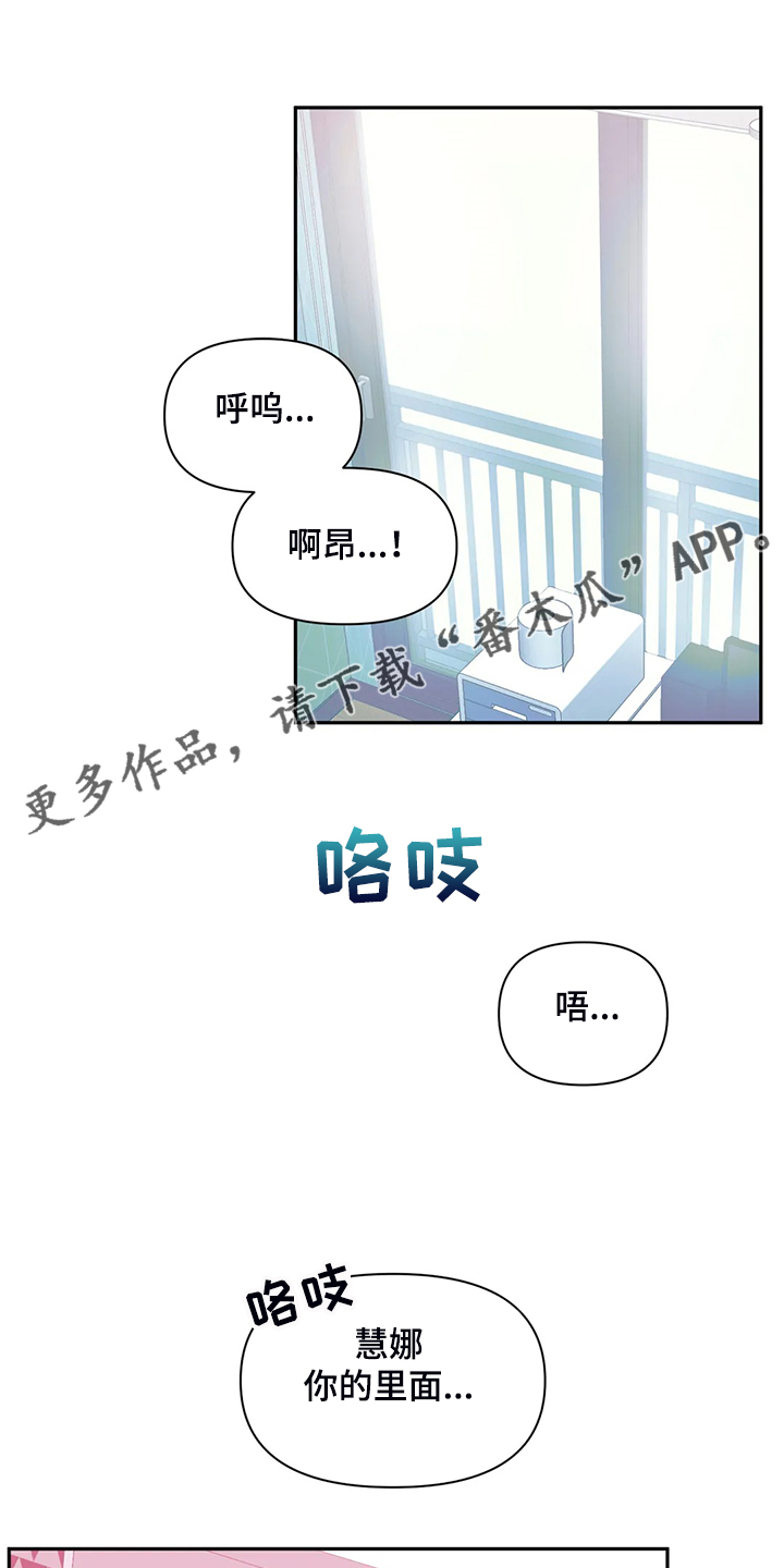 虚拟仙境完整版漫画,第101章：【番外】一起迟到1图