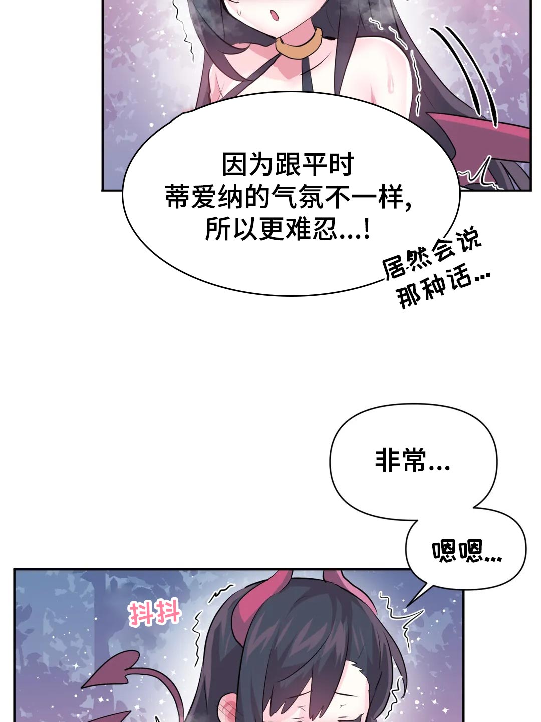 虚拟仙境漫画下载漫画,第104章：【番外】期待3图