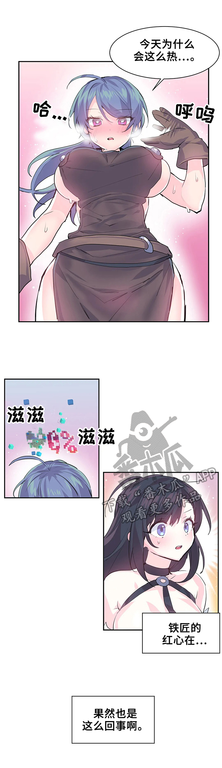虚拟仙境漫画下载漫画,第10章：偿还方式2图