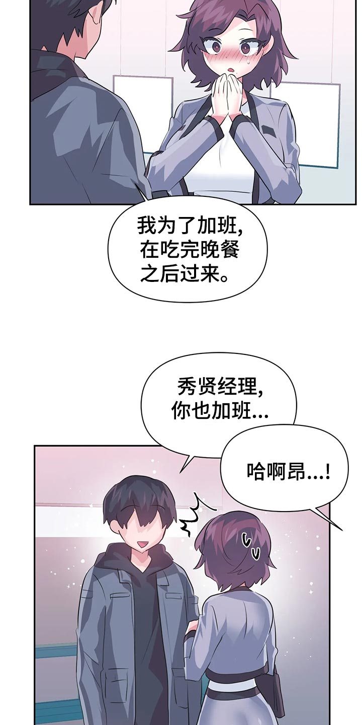 虚拟仙境漫画下载漫画,第113章：【番外】恋恋不忘1图