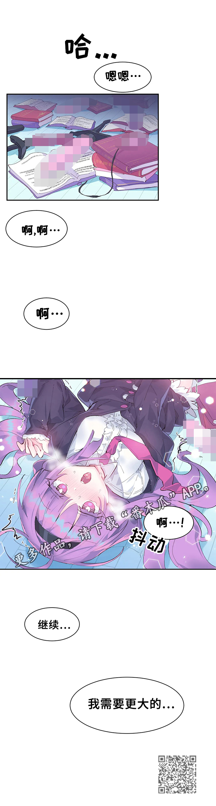 虚拟仙境漫画下载漫画,第14章：接到任务1图